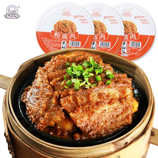 四川特产手工自制九大碗菜350gx3碗粉蒸肉加热即食夹沙肉梅菜扣肉