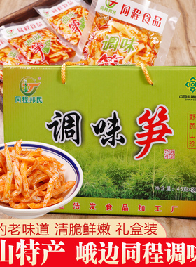 四川乐山特产同程峨边调味笋红油麻辣嫩竹笋尖笋丝开袋即食下饭菜