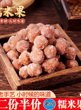四川特产乐山犍为传统老式杂糖