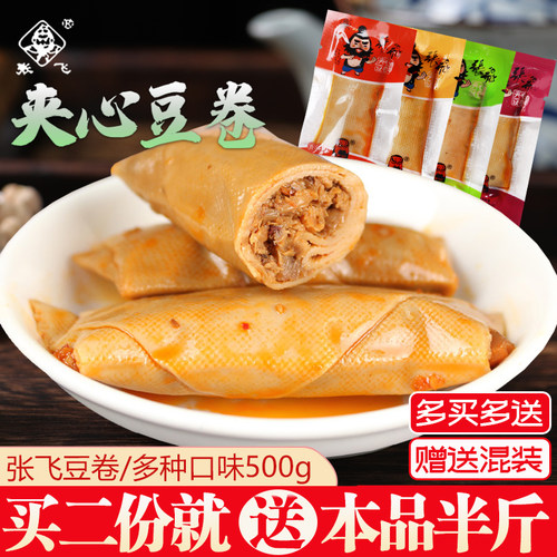 四川特产张飞豆腐干夹心豆卷500g