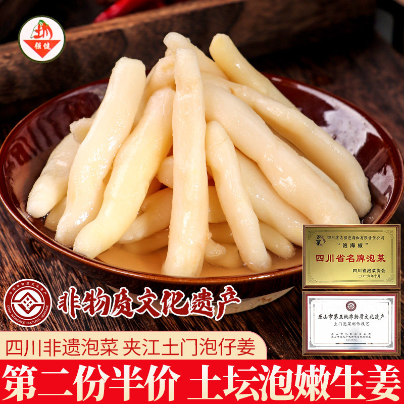 泡仔姜四川特产新鲜西坝泡嫩生姜芽土门陶土坛传统手工泡辣椒泡菜,水产肉类/新鲜蔬果/熟食,腌制/榨菜/泡菜,淘宝优惠券,粉丝福利购,淘宝优惠卷
