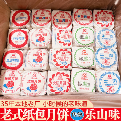传统老式月饼35年老厂老味道