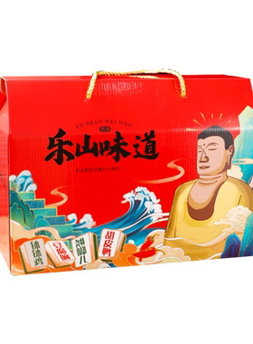 乐山味道土特产美食零食送礼盒