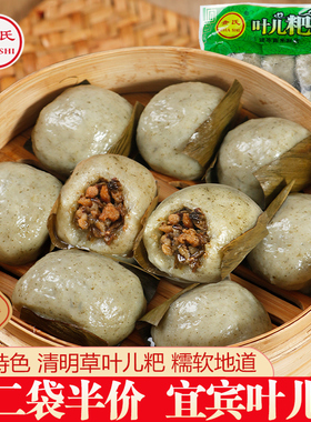 四川宜宾特产查氏竹叶富油黄粑清明草皮猪肉芽菜馅叶儿粑猪鸭儿粑
