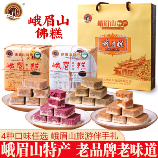 产地直发峨眉山土特产永华传统峨眉糕白糖糕点旅游伴手礼132gx4盒