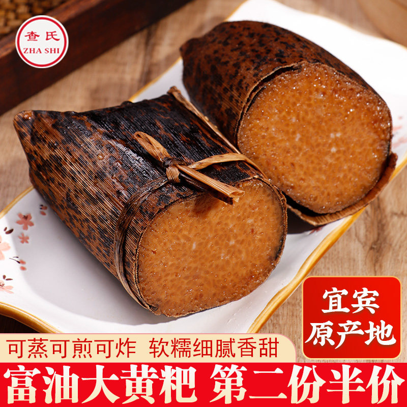 宜宾传统土特产糕点查氏手工焖笼枕头砖头虎皮富油大黄粑竹叶粑粑