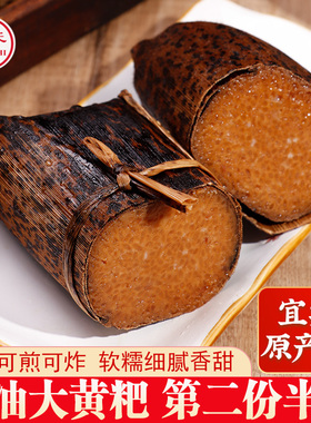 宜宾传统土特产糕点查氏手工焖笼枕头砖头虎皮富油大黄粑竹叶粑粑