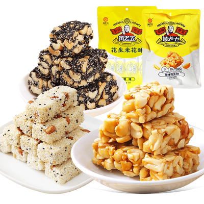 四川特产包邮花生酥糖米花酥
