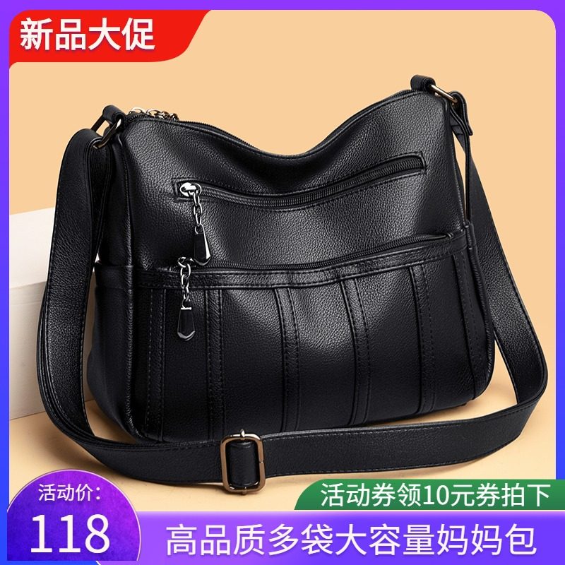 妈妈包包女2022新款真皮斜挎包女大包大容量休闲百搭软皮中年女包
