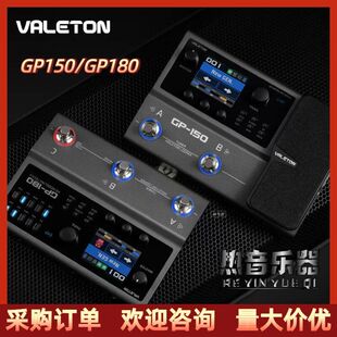 Valeton顽声GP150 GP180电吉他贝司综合效果器箱体模拟声卡