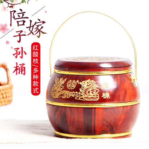 子孙桶红酸枝结婚用品实木