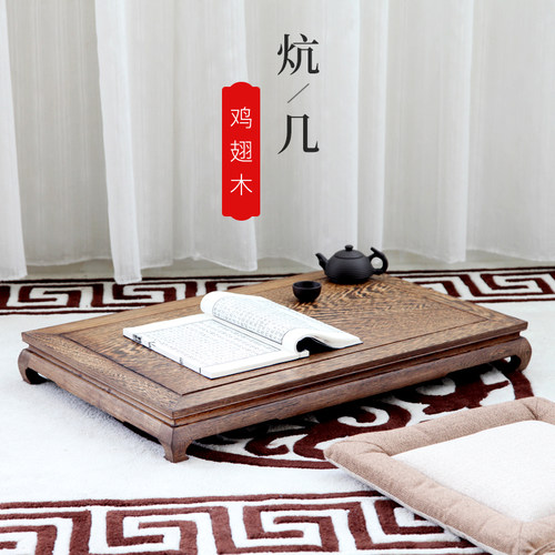 鸡翅木小炕桌实木飘窗桌茶几炕几