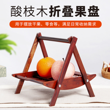 红木中式客厅实木坚果盘家用折叠糖果水果茶几收纳盒酸枝木瓜子盘