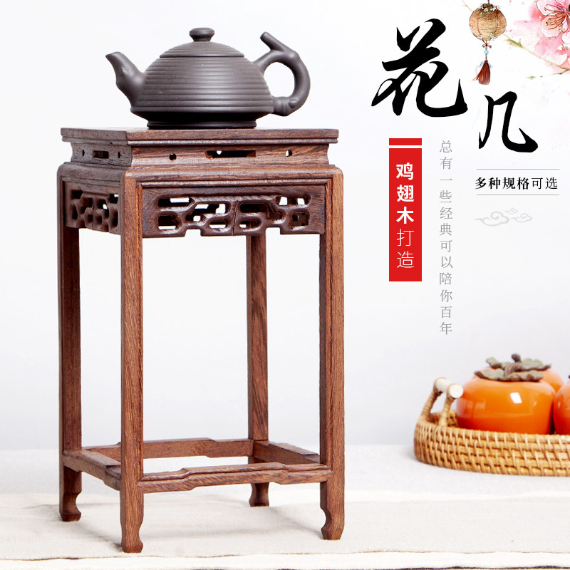 红木小花架实木底座鸡翅木中式小花几办公室桌面盆景架多肉架木托
