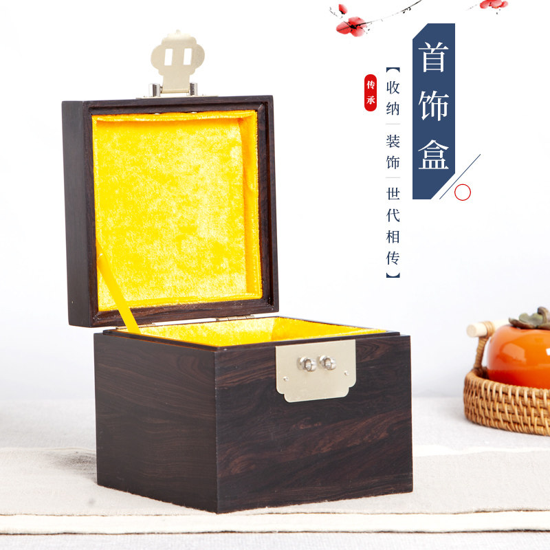 紫光檀首饰品收纳盒中式实木玉器印章古玩瓷器复古红木匣盒子翻盖