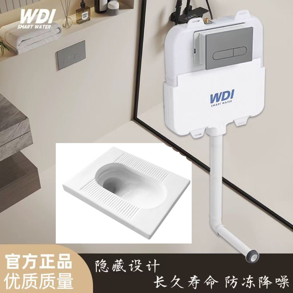 WDI威迪亚入墙水箱隐藏水箱