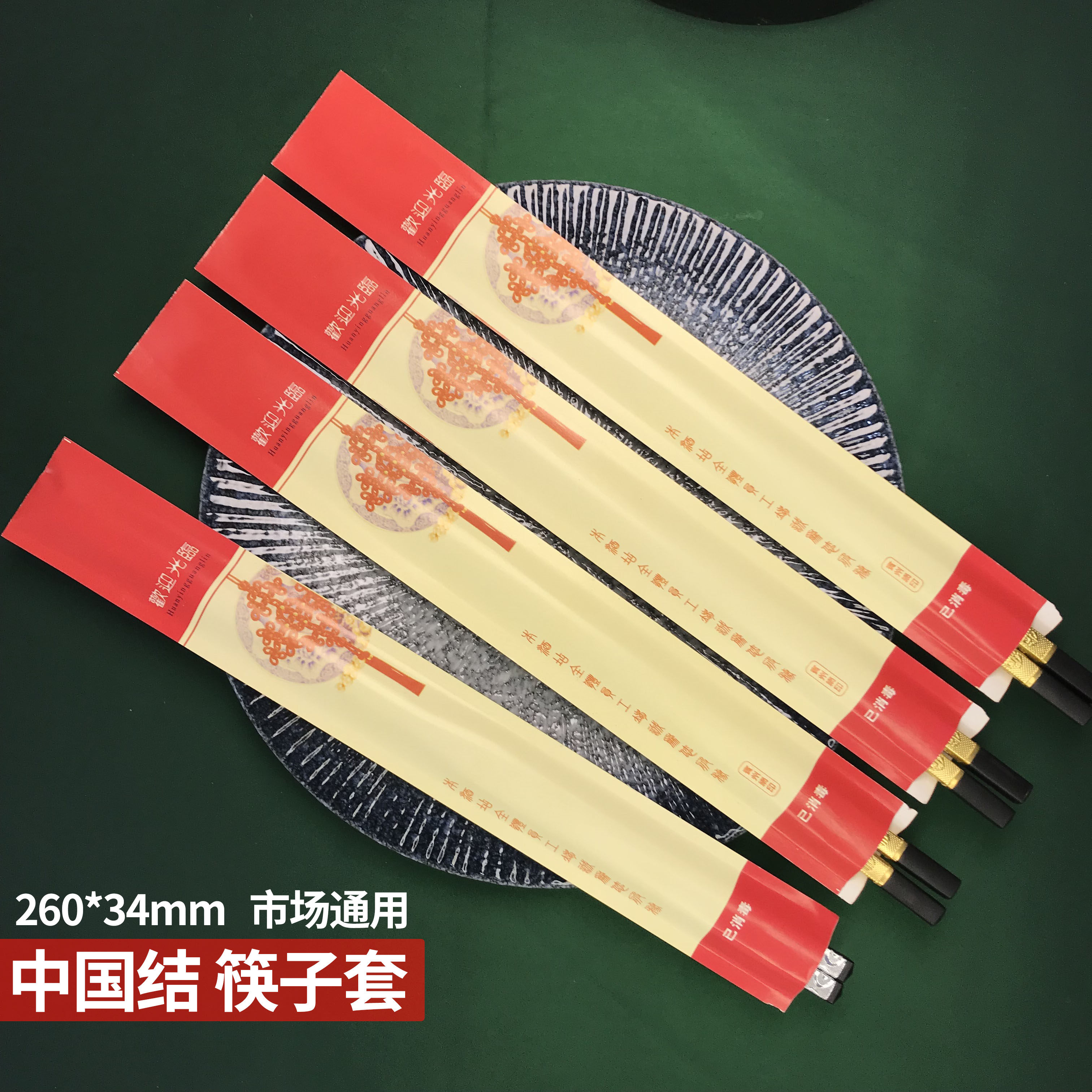双胶纸加厚材质纸筷子套销量过万