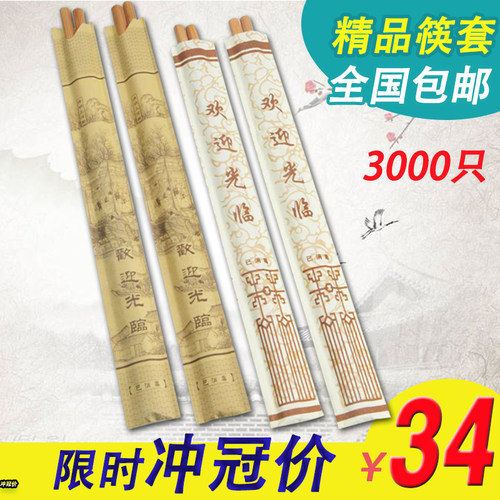 高档纸筷套西安筷套纸