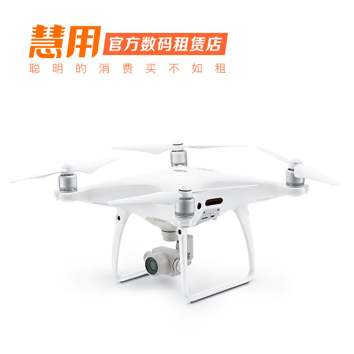 無人機出租 大疆 DJI 精靈4 4P Pro+ 航拍器 租賃信用免押 慧用在類目 智能設備, 智能飛行中 - 來自Buy2taobao.com提供專業的淘寶代購服務