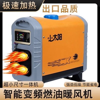24v12V电动车燃油柴暖驻车加热器