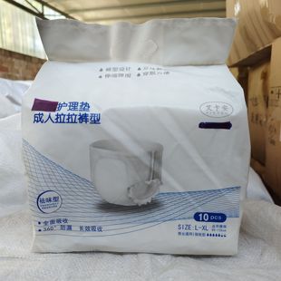 官网39 XL男女通用85 艾卡安成人拉拉裤 135cm腰围 尿不湿纸尿裤