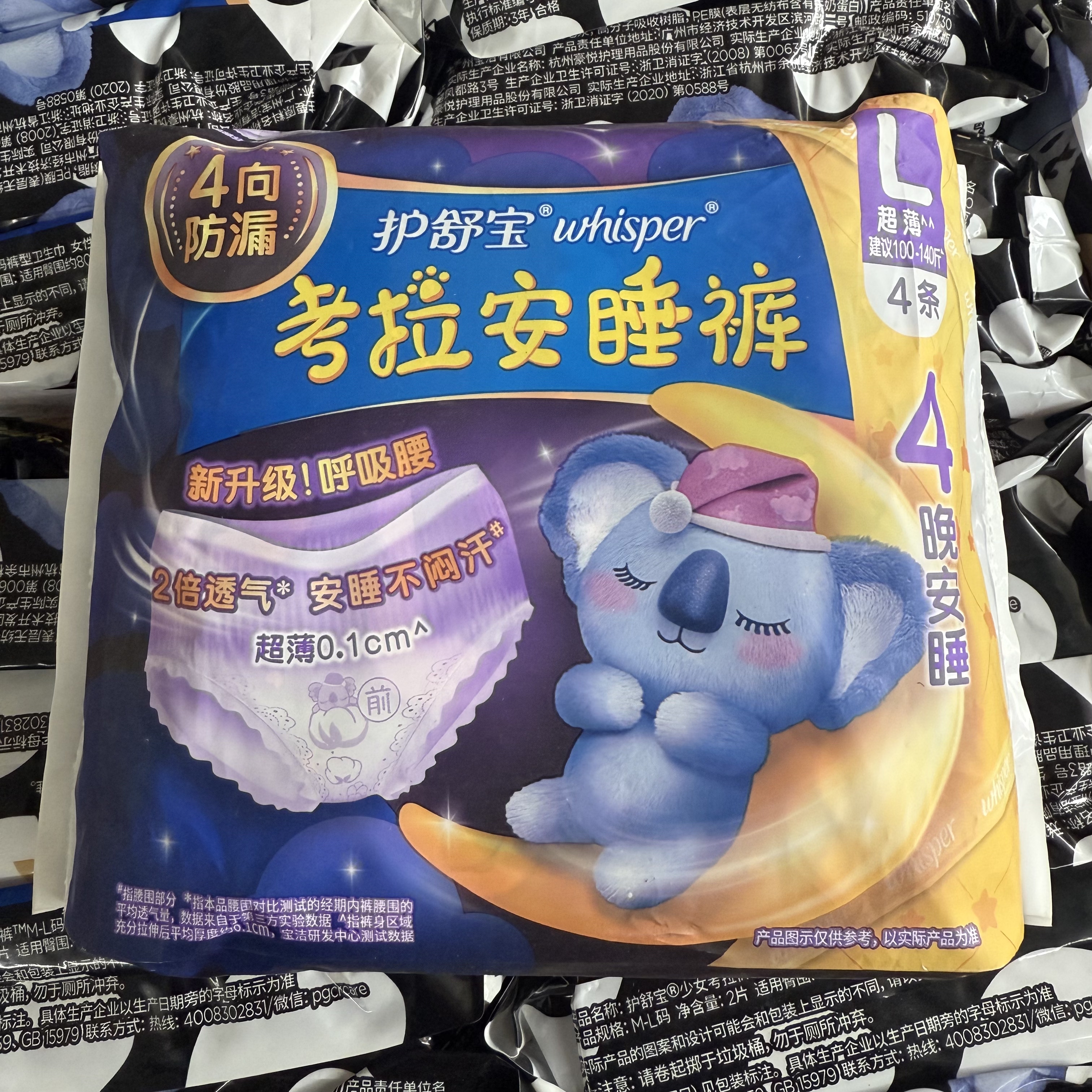 运损包装不好拆散卖！护舒宝考拉裤形卫生巾M-L码少女安睡裤透气