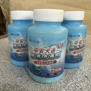 临期捡漏!平安大通管道疏通剂卫生间地漏头发马桶堵塞强力疏通