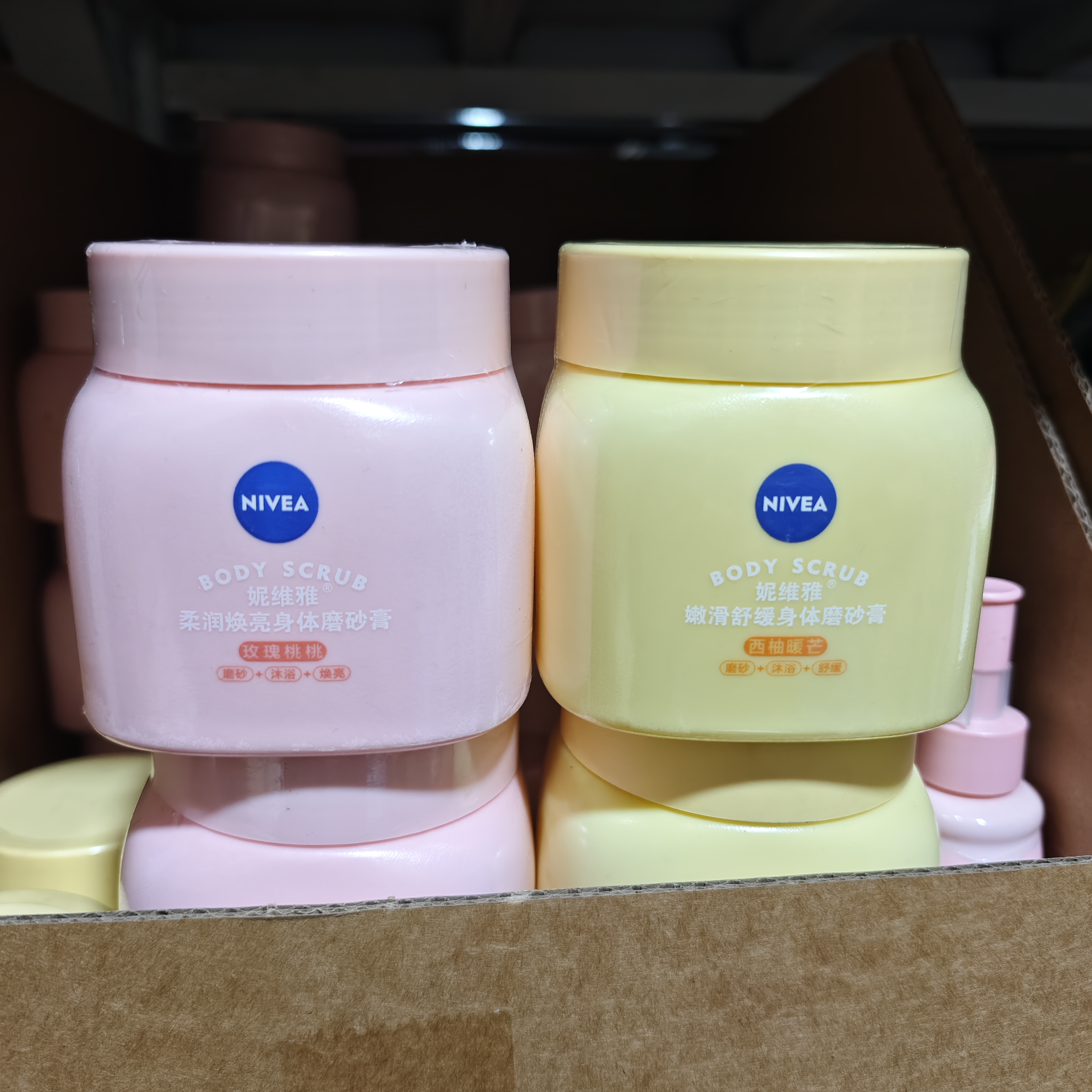 已超期！妮维雅身体磨砂膏去角质嫩肤豆蔻深层滋润补水保湿200ML