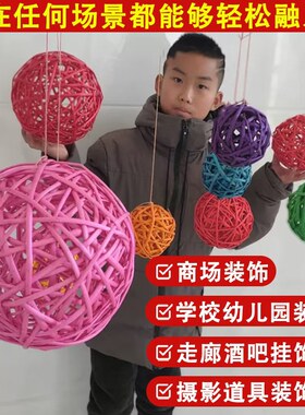 藤球柳球干枝装饰球商场装饰幼儿园学校走廊酒吧挂饰摄影道具装饰
