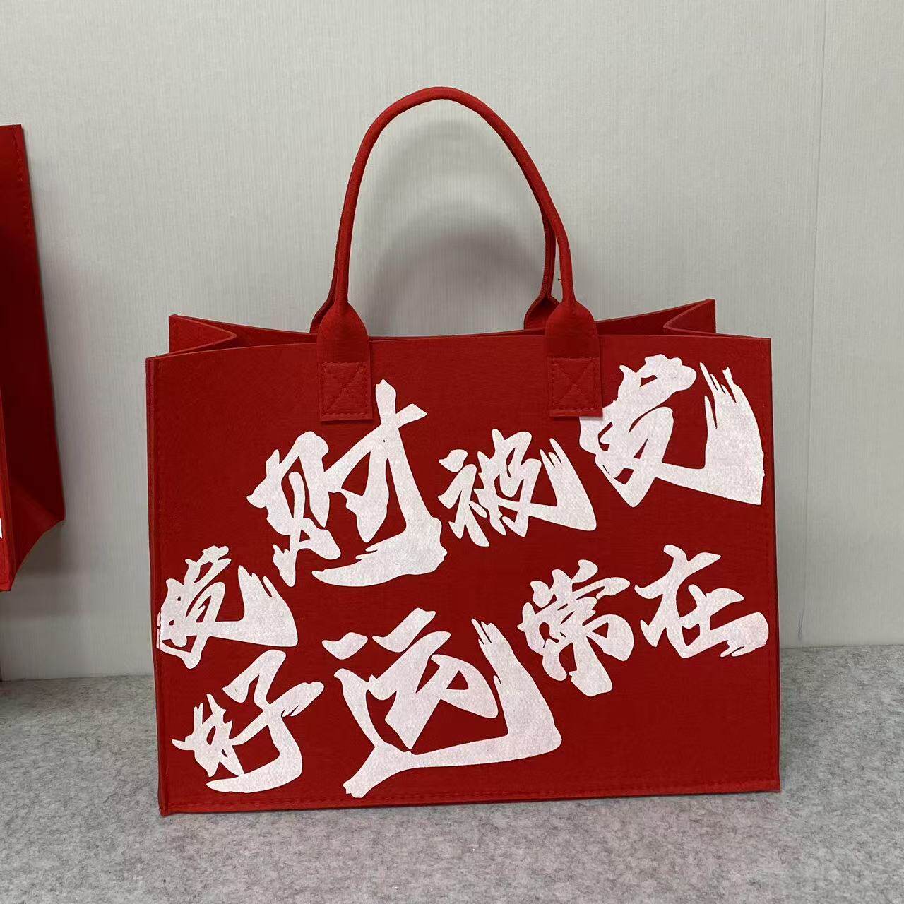 国潮风红色喜庆毛毡包手提袋生日宴婚礼伴手礼回礼袋大容量托特包