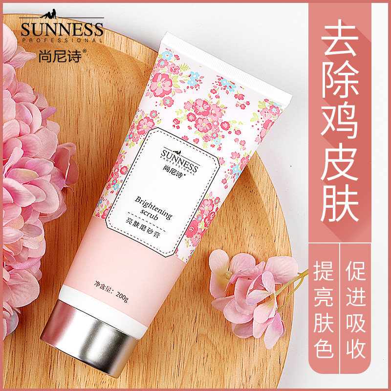 尚尼诗身体磨砂膏全身去角质死皮去鸡皮肤深层清洁毛孔毛囊角化女