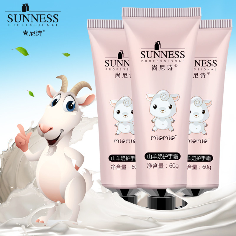 尚尼诗山羊奶护手霜滋润保湿补水嫩肤女男士防干裂手部护理套装3