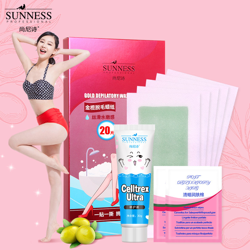 尚尼诗脱毛蜡纸去腿毛腋毛腋下唇毛脸部脱毛蜜蜡男女士全身非永久