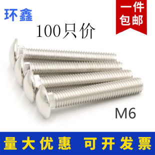 201不锈钢半圆头方颈螺栓GB12马车螺丝