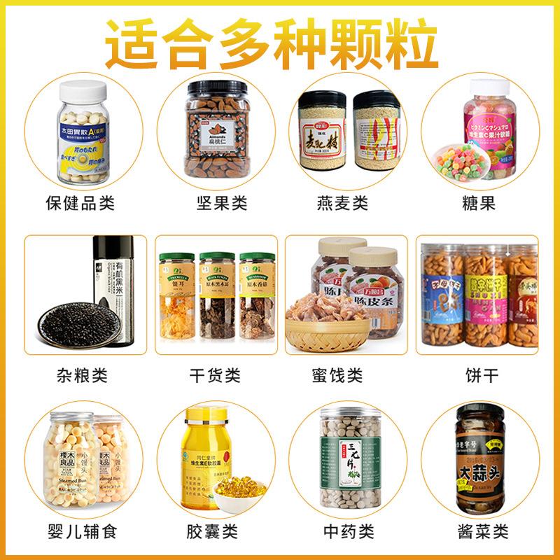 自动称重高速机药饮片664瓶装灌装 中糖果坚果全罐装线 颗粒罐装