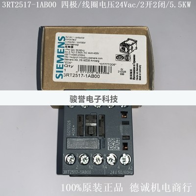 3RT2517-1AP00 西门子四极接触器 线圈电压230Vac、2开2闭、12A全