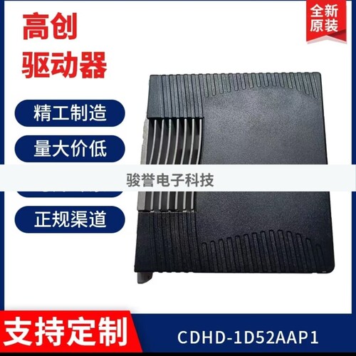 现货 高创驱动器LDHD2-0062AEC/BDHDE-0032AAP全新拍前请询价