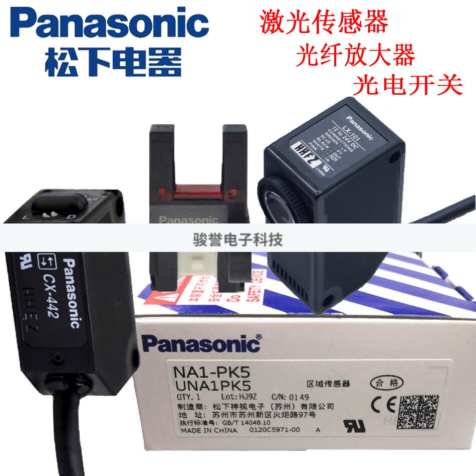 panasonic lx-101-p 色标传感器 pnp输出 全新全新原装