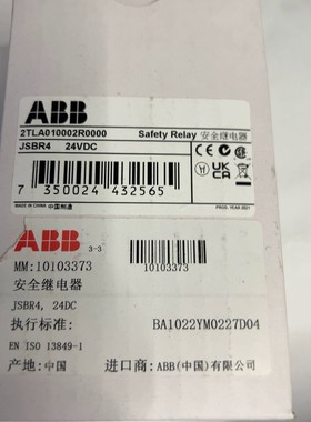 ABB安全继电器 JSBR4 2TLA010002R0000全新原装拍前请询价