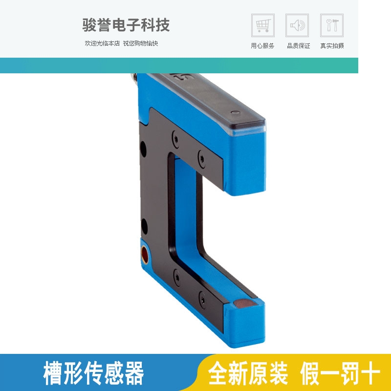 SICK西克槽形传感器WFE-030040B321-030040B137-180120B337