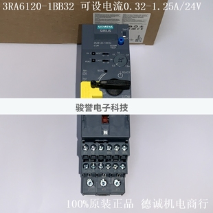 1.25A 可设电流0.32 西门子直接启动器 3RA6120 24V 1BB32 0.75kW