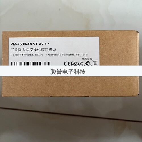 MOXA摩莎交换机PM-7500-4MST PM-7500-2MSC全新议价全新原装