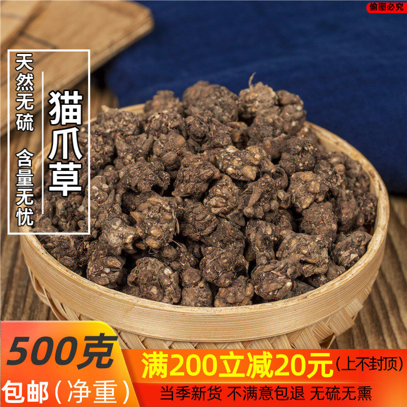 中药材 猫爪草小毛茛 正.品水洗猫爪草500克/
