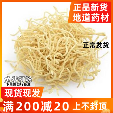 中药材灯芯草灯心草灯草龙须草赤须水灯芯250g