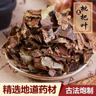 中药材制枇杷叶蜜灸琵琶叶