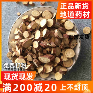 正品 甘草片500克 甘草片搭配黄芪党参包.邮另有炙甘草