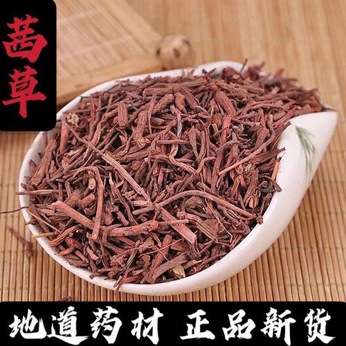 中药材店铺 茜草根 非茜草须 茜草 新鲜干货 500g克 可免费磨粉