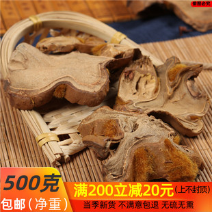 中药材狗脊 百枝、狗青、强膂、苟脊、金毛狗脊500g包邮