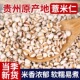 薏米仁500g小薏苡仁中药材新货贵州铁白薏米苡米仁小粒散装 薏苡仁