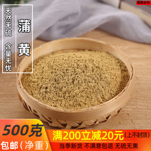 中药材 蒲黄 生蒲黄 蒲黄/另有蒲黄炭 炒蒲黄/包邮